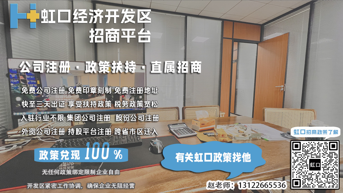 虹口公司注册代理费用包含哪些经营范围变更备案公告备案登记证明？